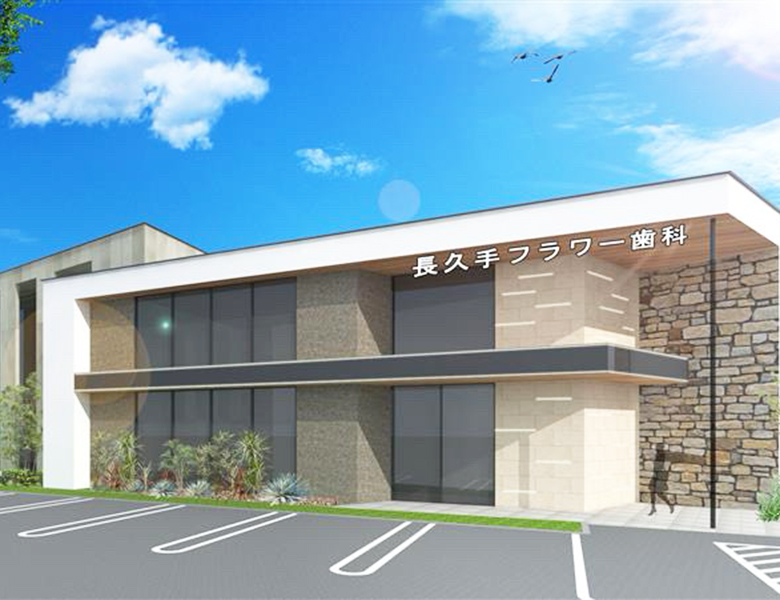 長久手フラワー歯科 口腔外科・矯正歯科