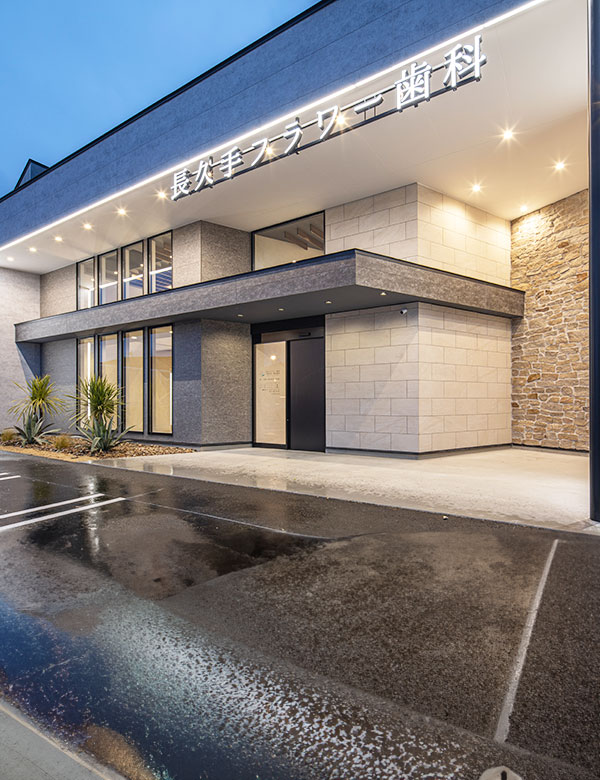 長久手フラワー歯科 口腔外科・矯正歯科