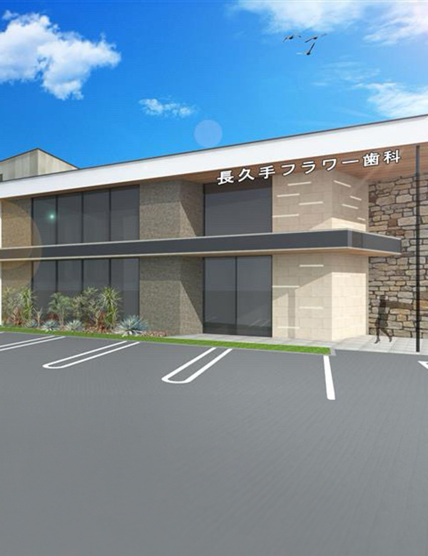 長久手フラワー歯科 口腔外科・矯正歯科